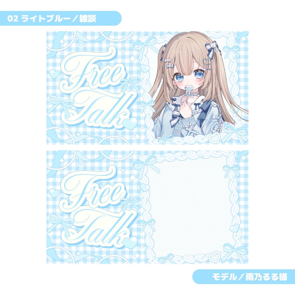 重ねるだけ!歌枠・雑談配信用サムネイル【Vtuber/配信者さん向け】