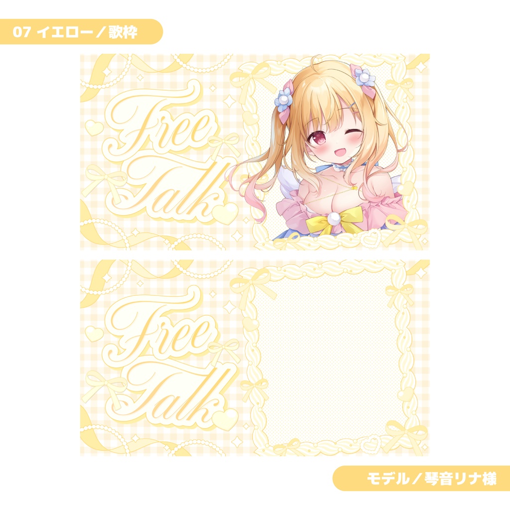 重ねるだけ!歌枠・雑談配信用サムネイル【Vtuber/配信者さん向け】