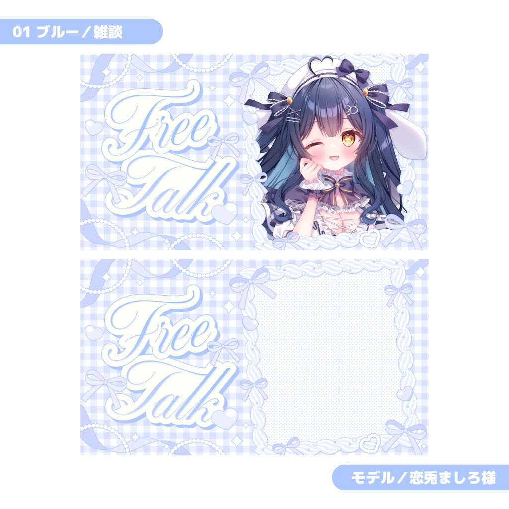 重ねるだけ!歌枠・雑談配信用サムネイル【Vtuber/配信者さん向け】