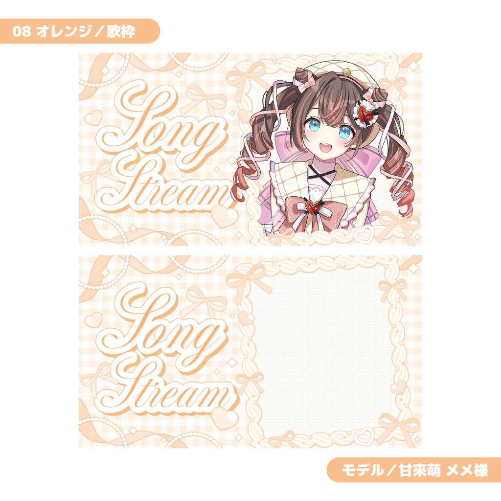 重ねるだけ!歌枠・雑談配信用サムネイル【Vtuber/配信者さん向け】