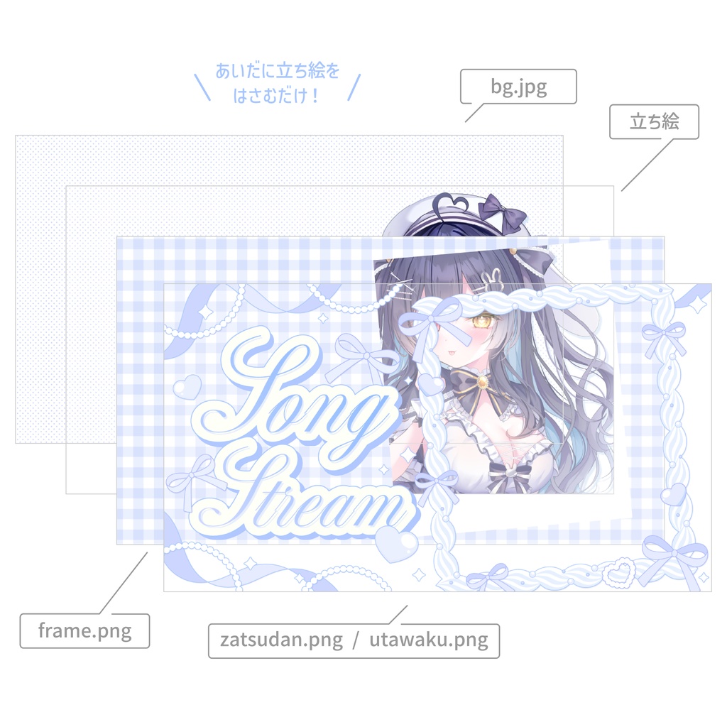 重ねるだけ!歌枠・雑談配信用サムネイル【Vtuber/配信者さん向け】