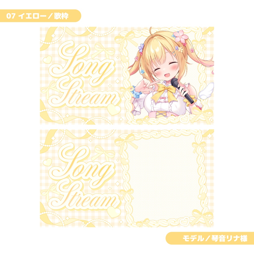 重ねるだけ!歌枠・雑談配信用サムネイル【Vtuber/配信者さん向け】