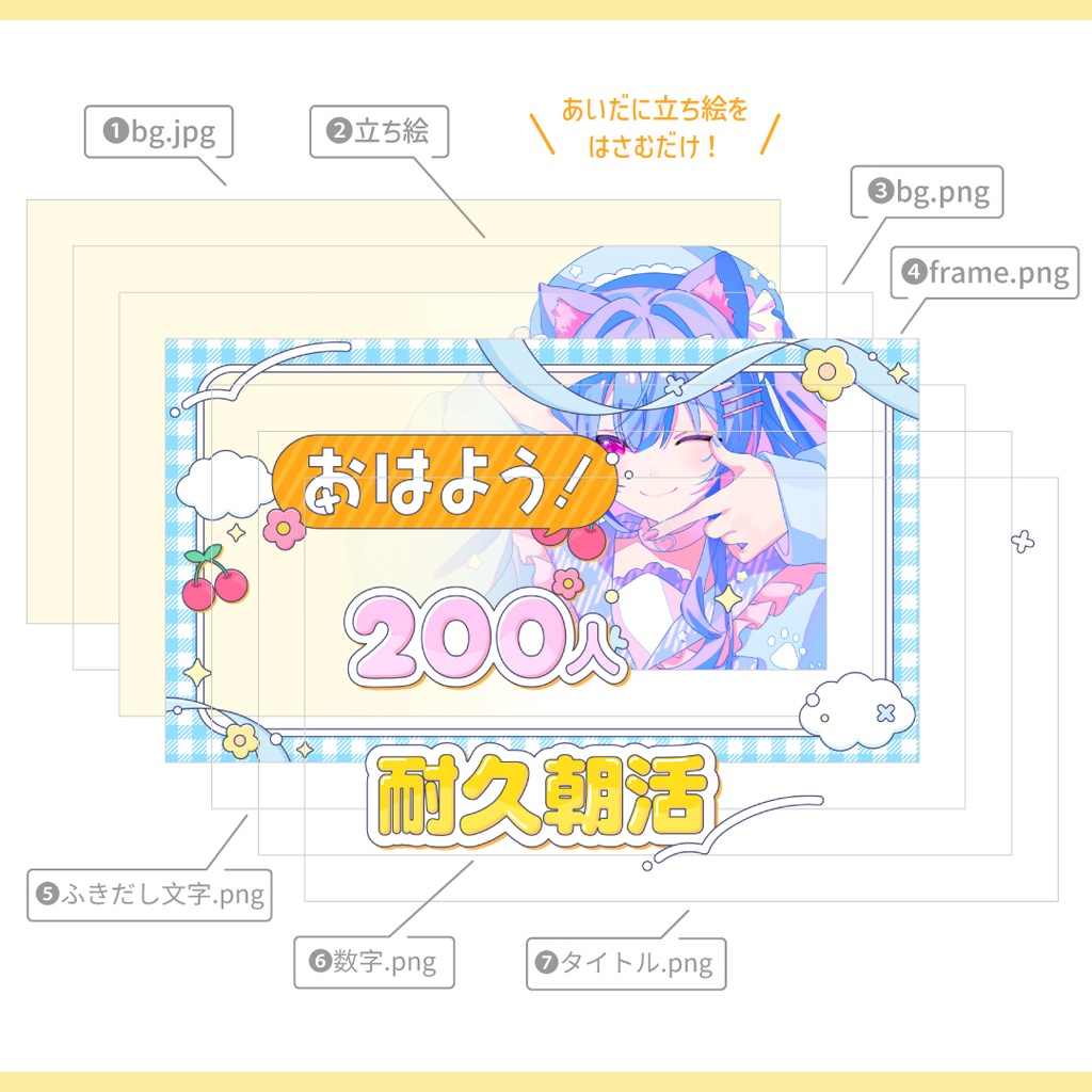 重ねるだけ!歌枠・雑談・朝活耐久配信用サムネイル【Vtuber/配信者さん向け】