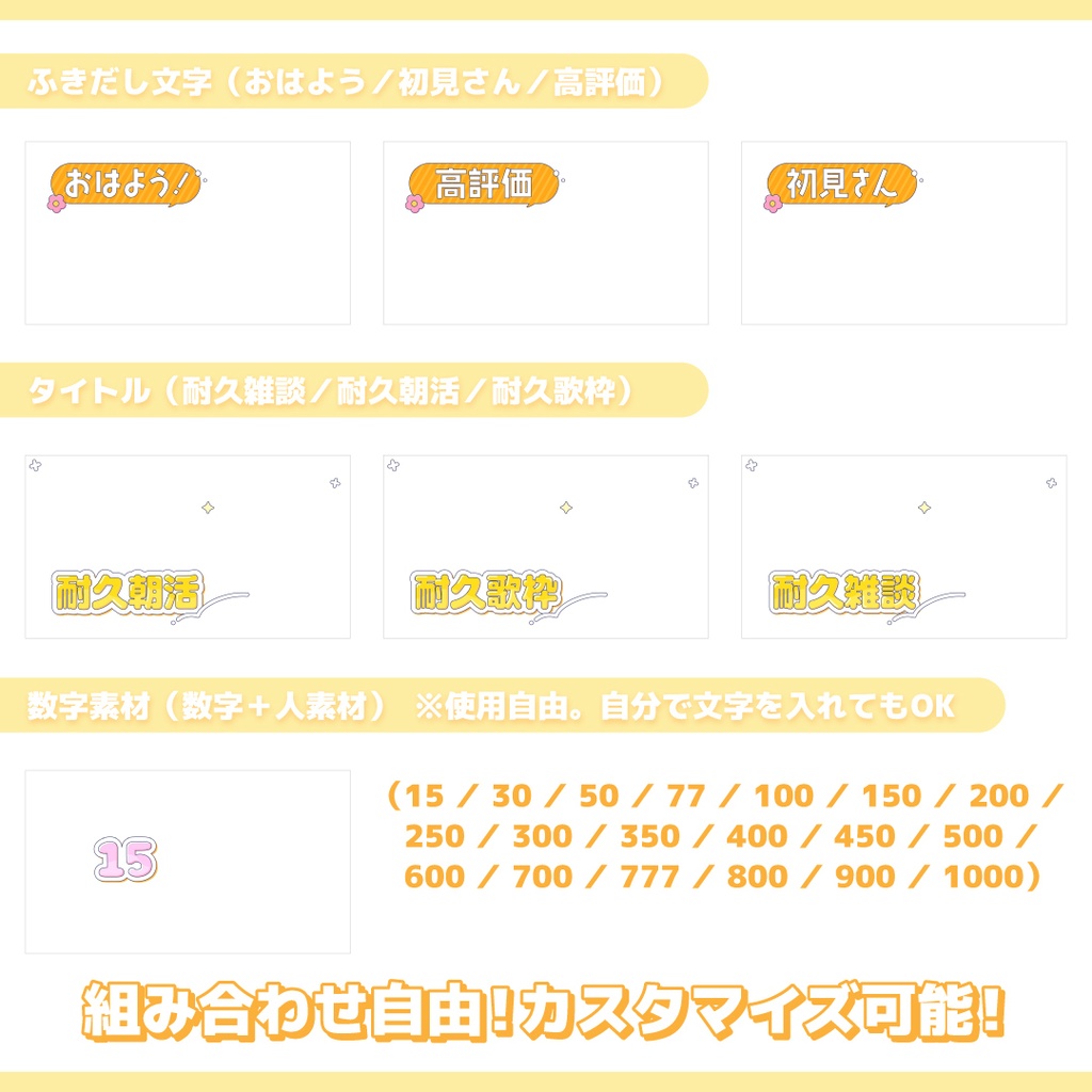 重ねるだけ!歌枠・雑談・朝活耐久配信用サムネイル【Vtuber/配信者さん向け】