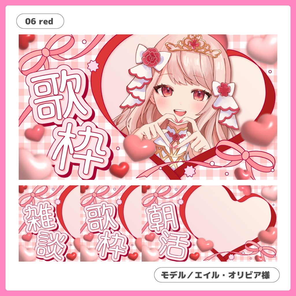 重ねるだけ!歌枠・雑談・朝活配信用サムネイル【Vtuber/配信者さん向け】