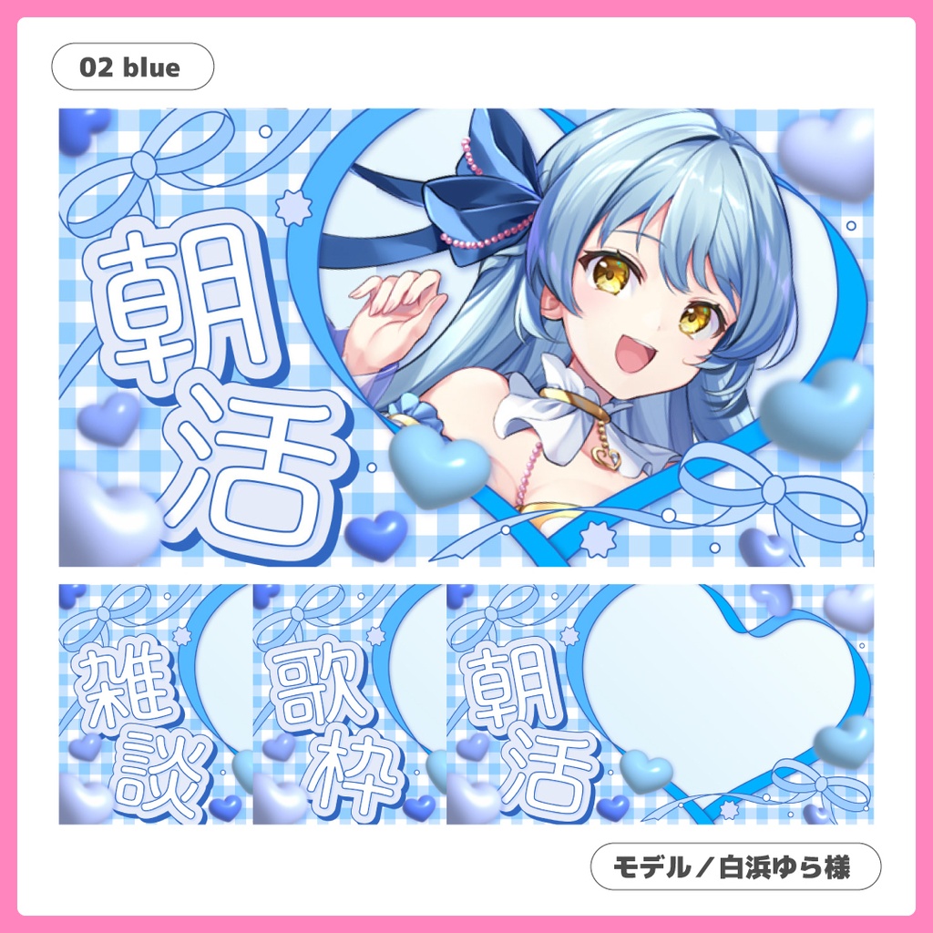 重ねるだけ!歌枠・雑談・朝活配信用サムネイル【Vtuber/配信者さん向け】