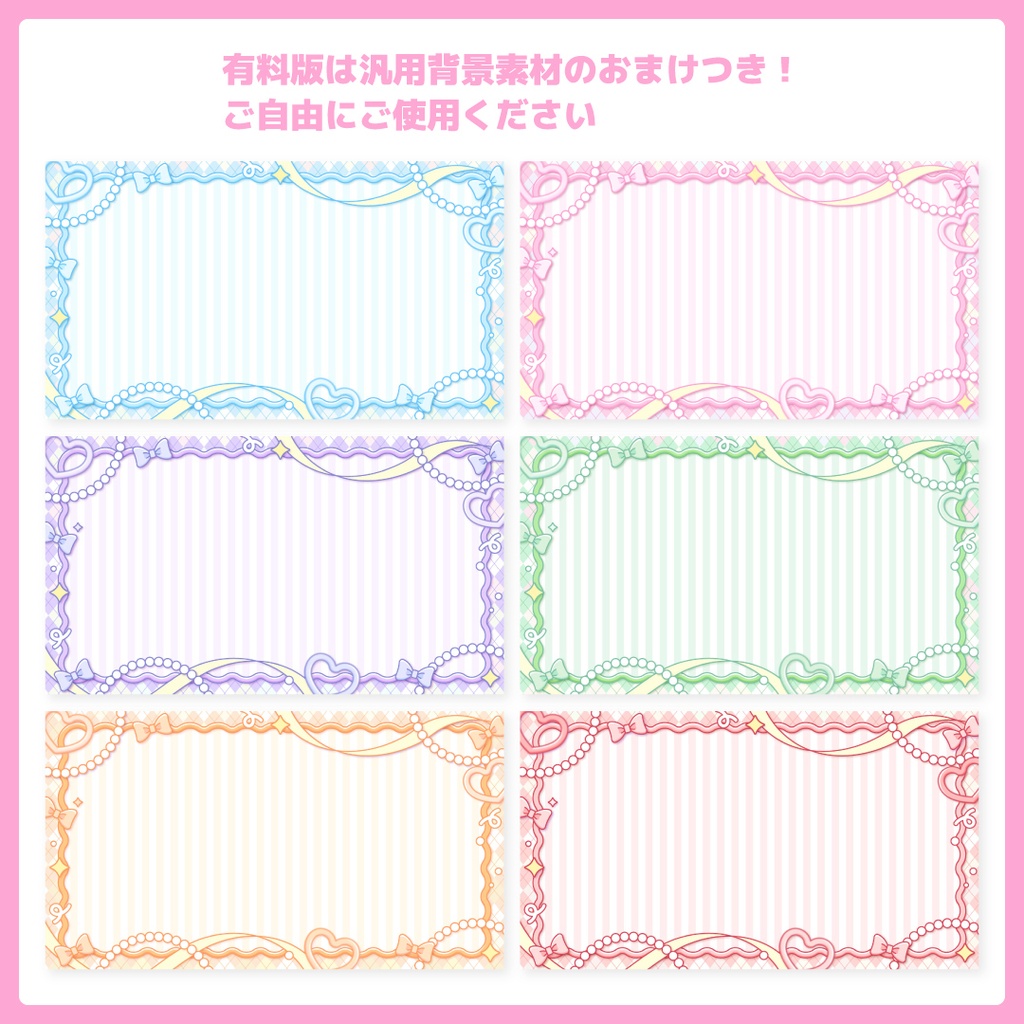 重ねるだけ!誕生日配信用サムネイル(記念配信・カウントダウン)【Vtuber/配信者さん向け】