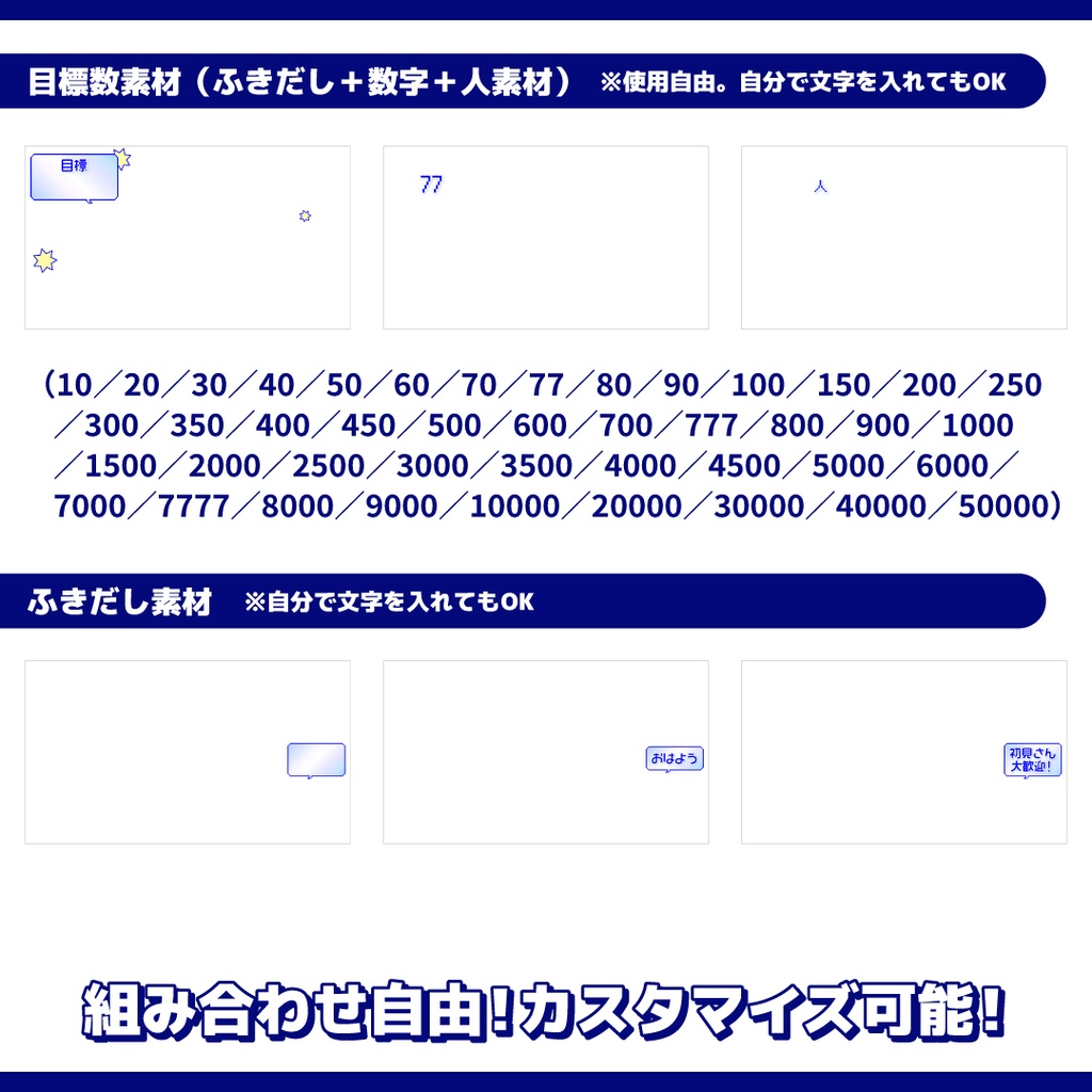 重ねるだけ!耐久配信用サムネイル【Vtuber/配信者さん向け】