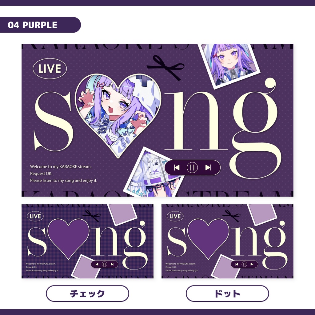 重ねるだけ!歌枠配信用サムネイル【Vtuber/配信者さん向け】