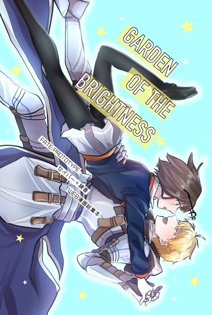 GARDEN OF THE BRIGHTNESS