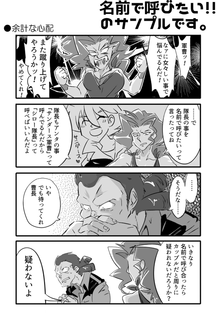 名前で呼びたい!!