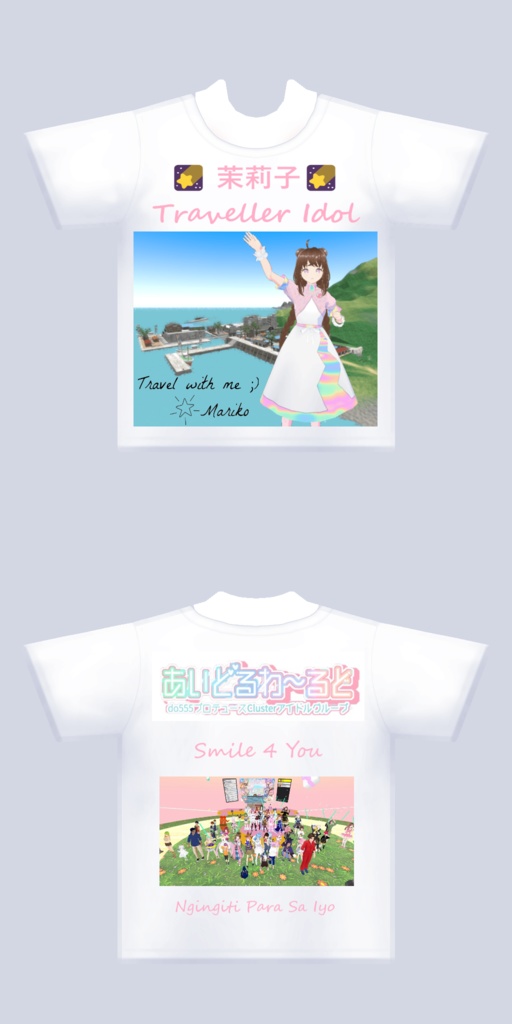 Sakurako Mariko Commemorative T-Shirt