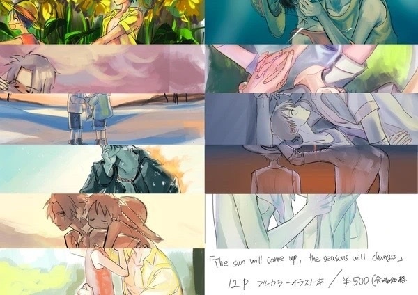 【8/20超GLC新刊】The sun will come up, the seasons will change