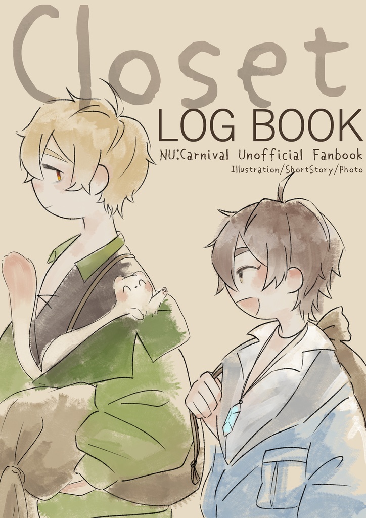 【Closet】ケシエイLOG BOOK