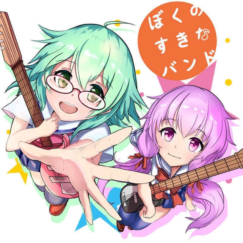 ぼくのすきなバンド【バンドオマージュコンピ】