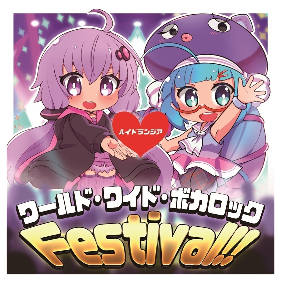 ワールド・ワイド・ボカロックFestival