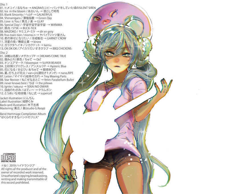 ぼくらのすきなバンドのフェス