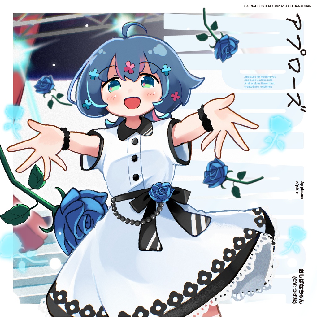 『アプローズ』 おしばなちゃん 3rd album【CD＆DL】