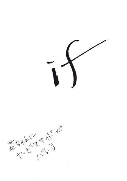 if FLOWERS -ミュンツァー兄妹の魅せ場が見たい!!-