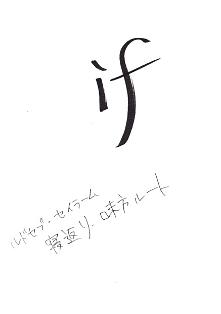 if FLOWERS -ミュンツァー兄妹の魅せ場が見たい!!-