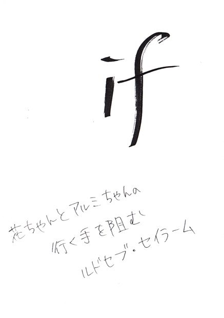 if FLOWERS -ミュンツァー兄妹の魅せ場が見たい!!-