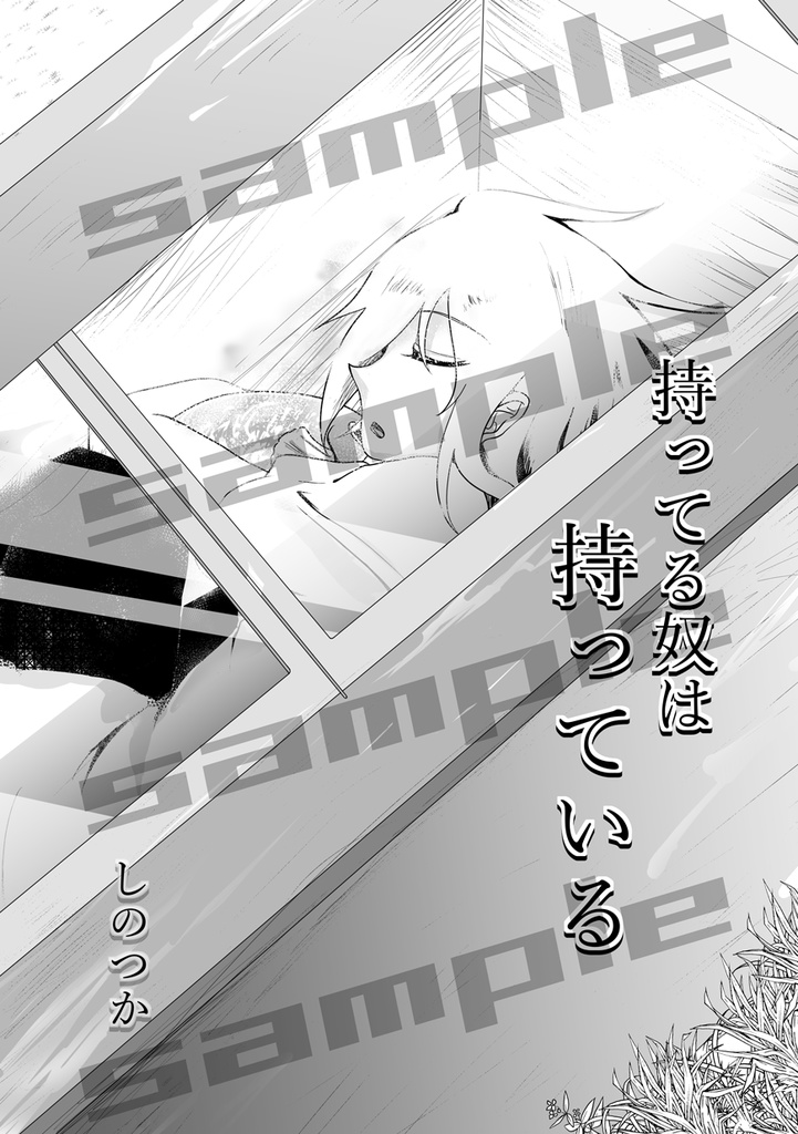 シャーマンキングFLOWERS 次世代アンソロジー「月まで届け!開花前線」