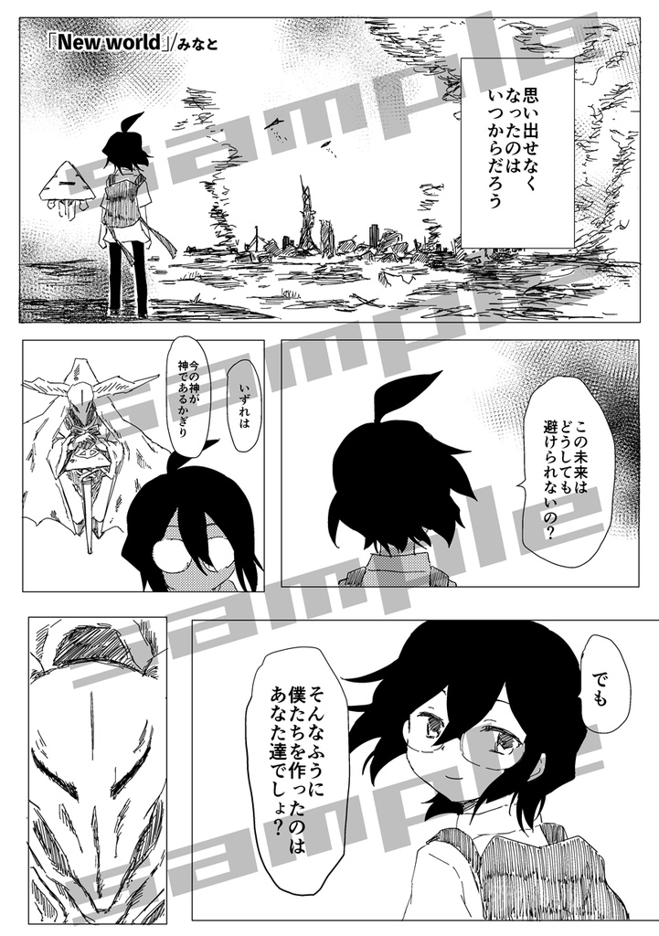 シャーマンキングFLOWERS 次世代アンソロジー「月まで届け!開花前線」