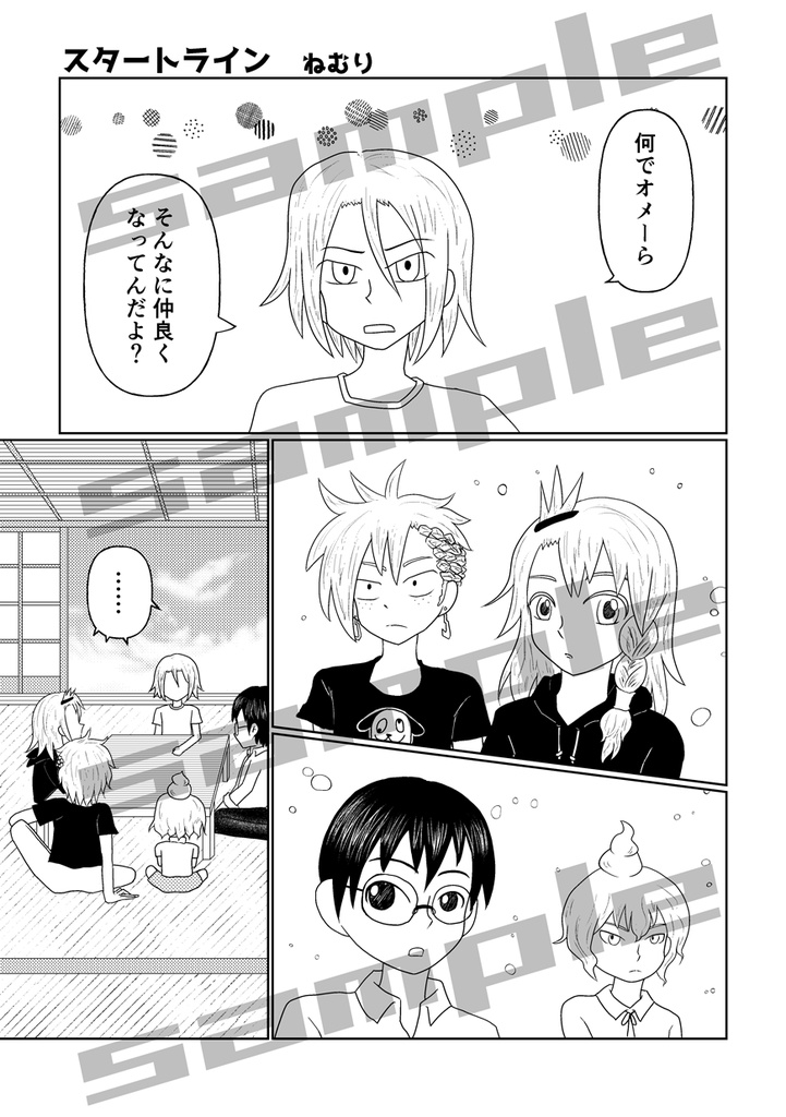 シャーマンキングFLOWERS 次世代アンソロジー「月まで届け!開花前線」