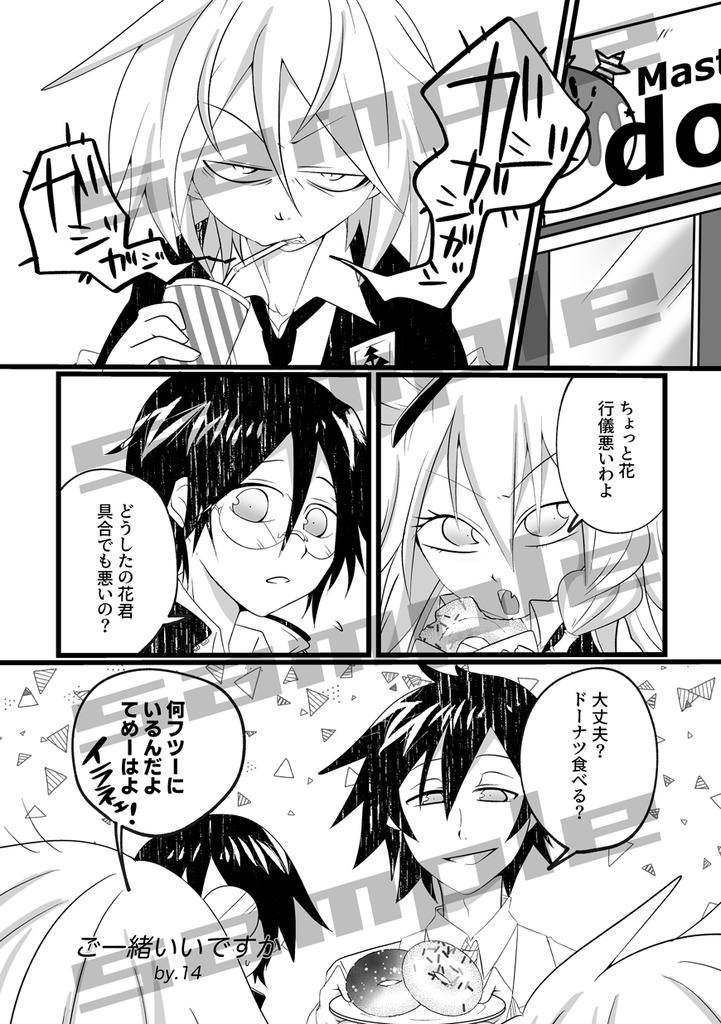 シャーマンキングFLOWERS 次世代アンソロジー「月まで届け!開花前線」