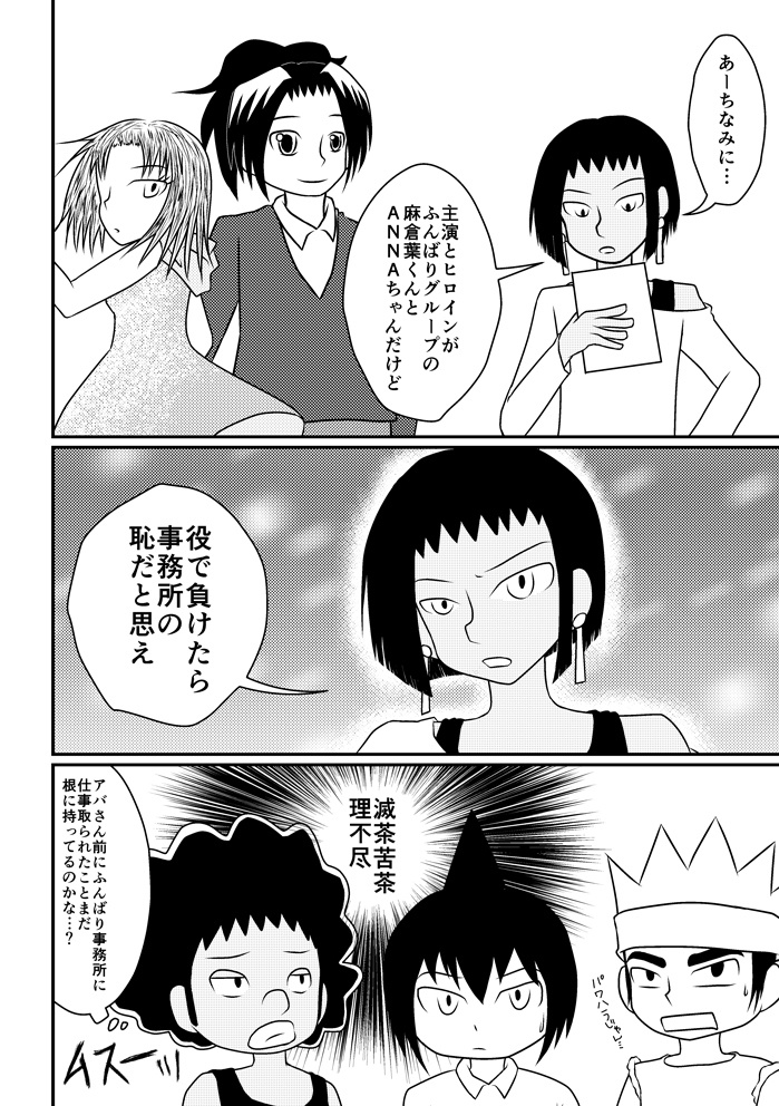 ゲーノーキング