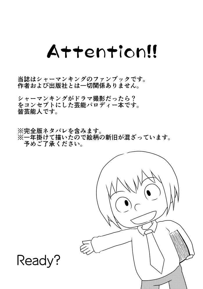 ゲーノーキング