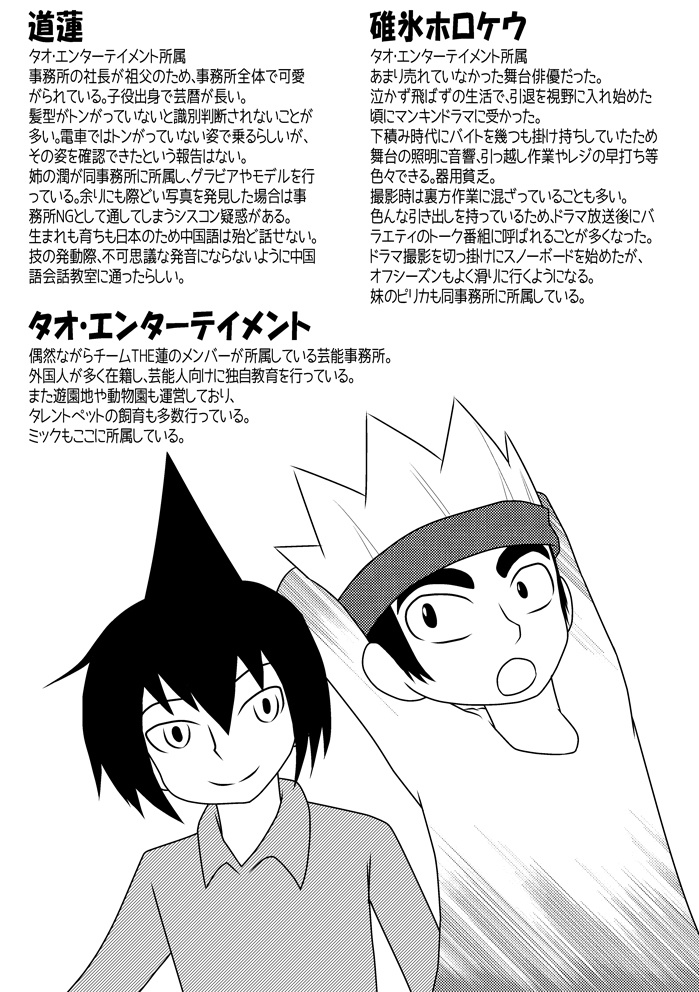 ゲーノーキング