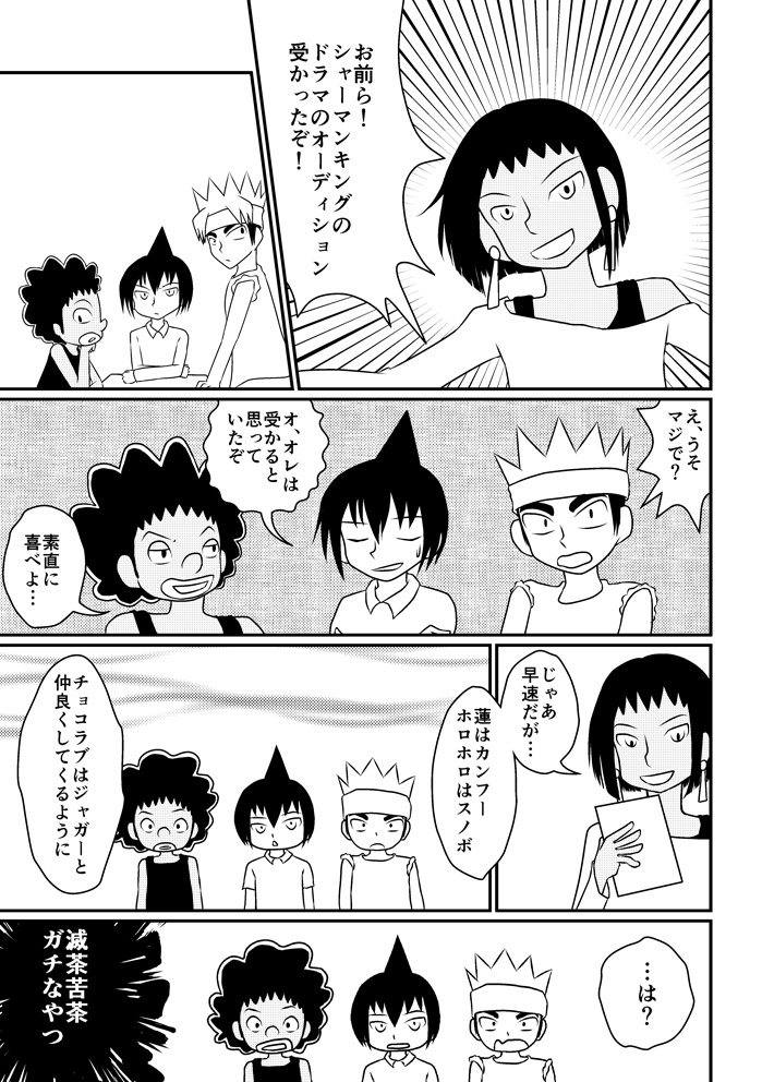 ゲーノーキング