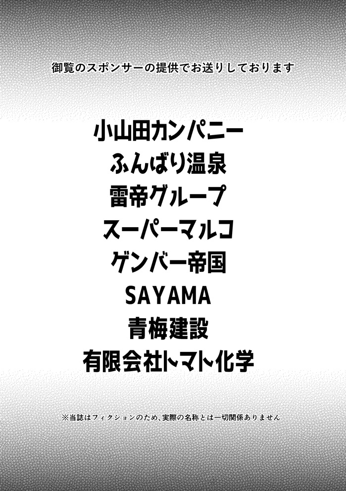 ゲーノーキング