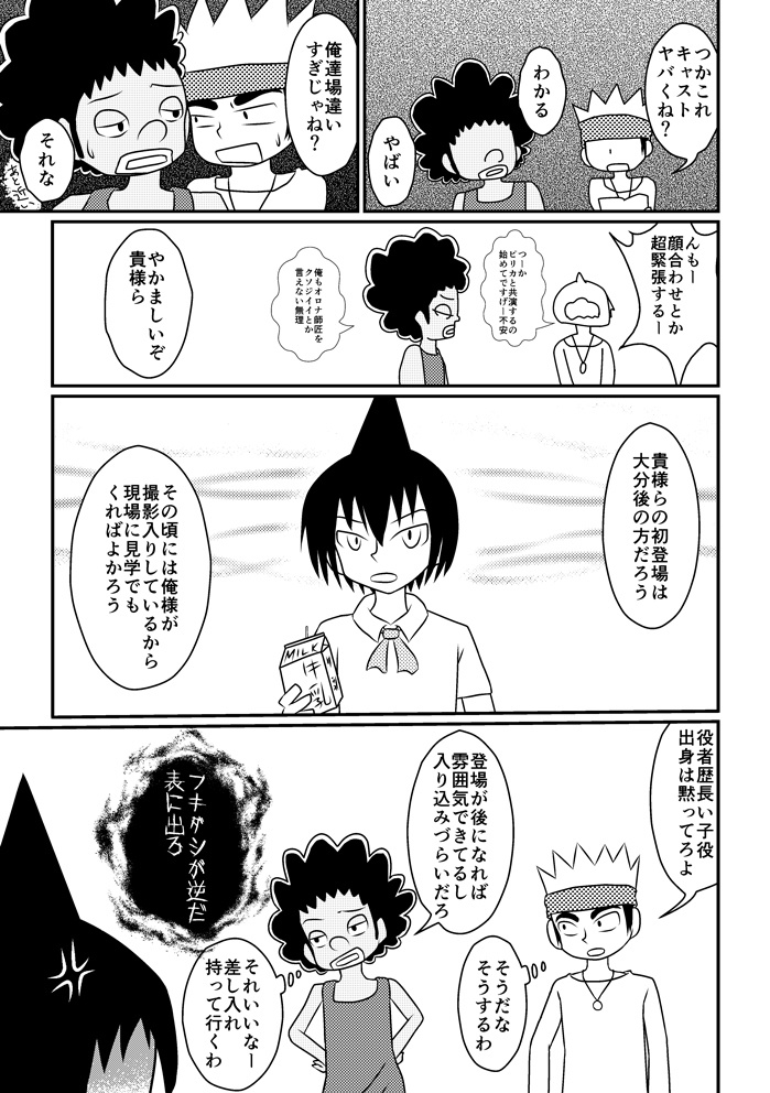 ゲーノーキング