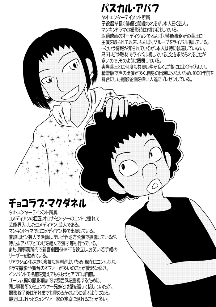 ゲーノーキング