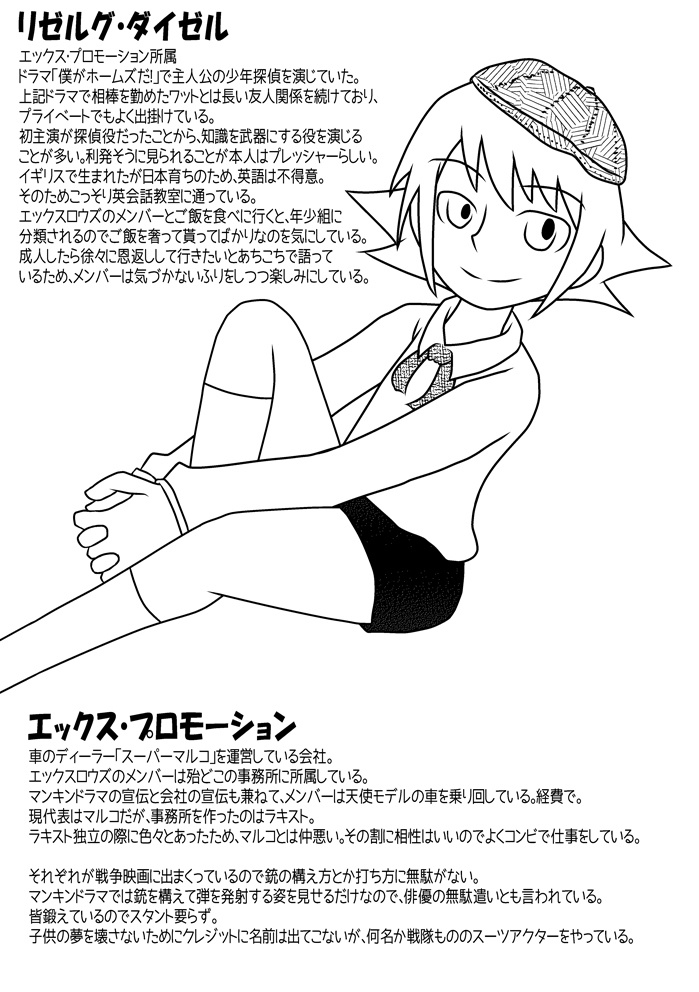 ゲーノーキング