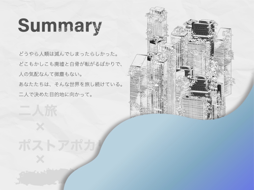 【CoCシナリオ】Elish Cradle【SPLL:E108439】