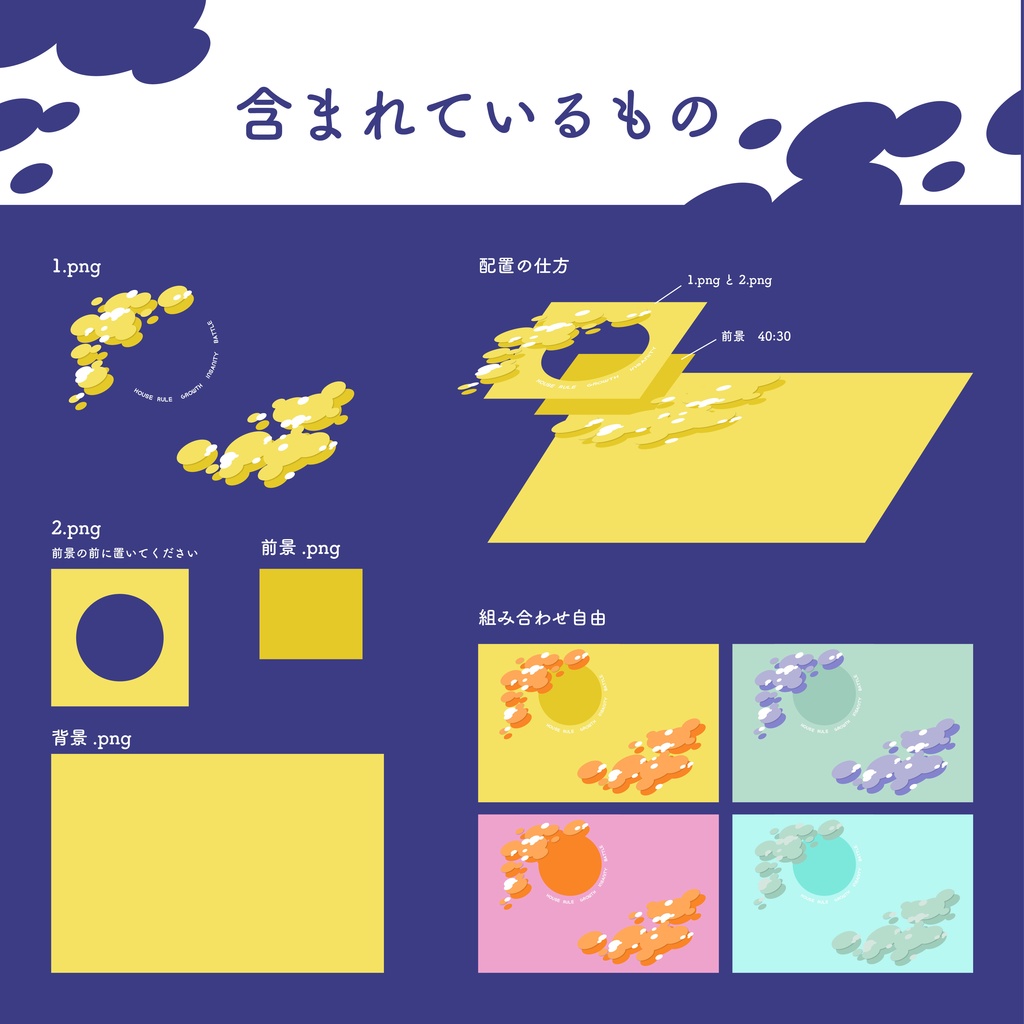 【無料/投げ銭】ポップでカラフルな部屋素材