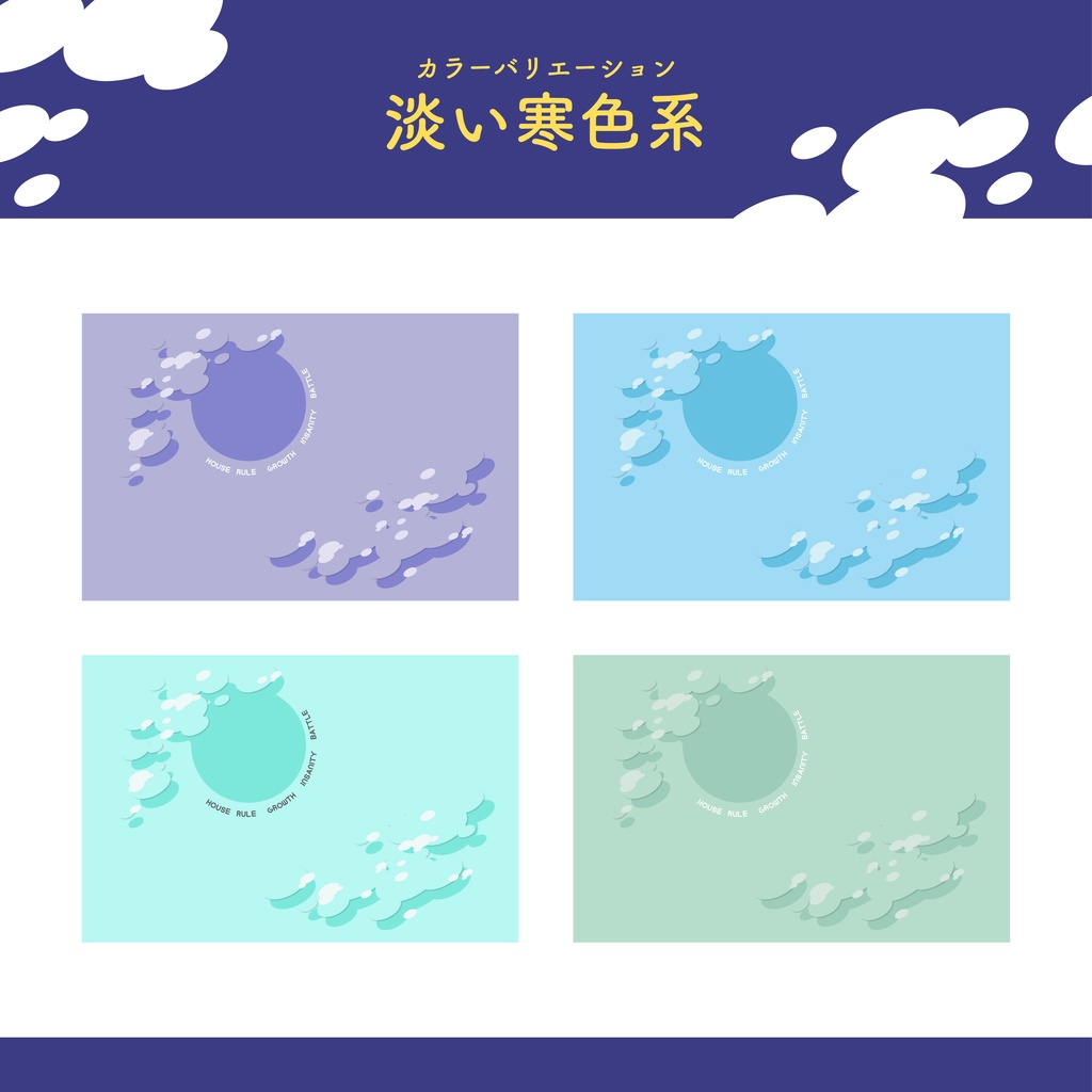 【無料/投げ銭】ポップでカラフルな部屋素材