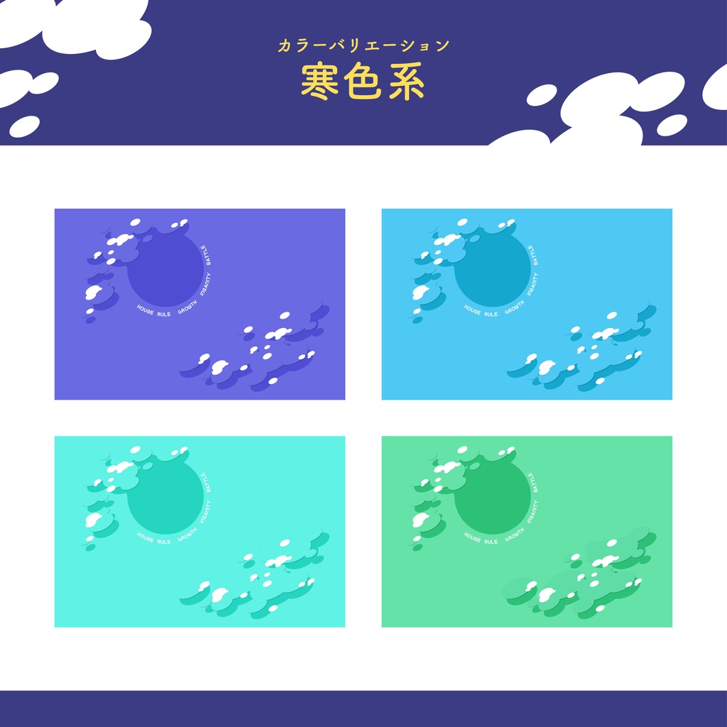 【無料/投げ銭】ポップでカラフルな部屋素材