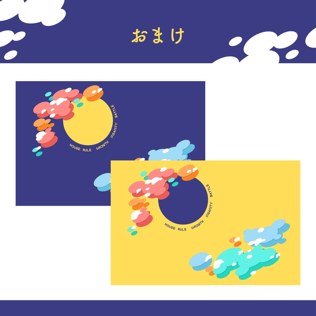 【無料/投げ銭】ポップでカラフルな部屋素材