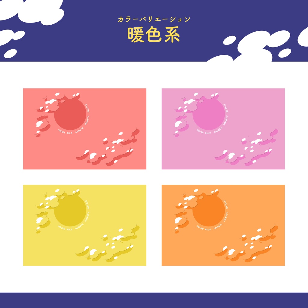 【無料/投げ銭】ポップでカラフルな部屋素材