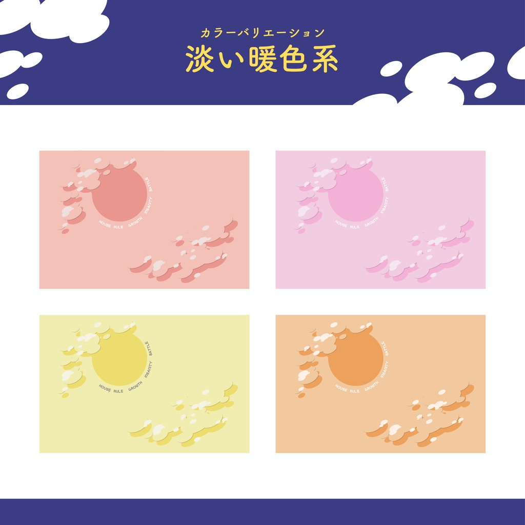 【無料/投げ銭】ポップでカラフルな部屋素材