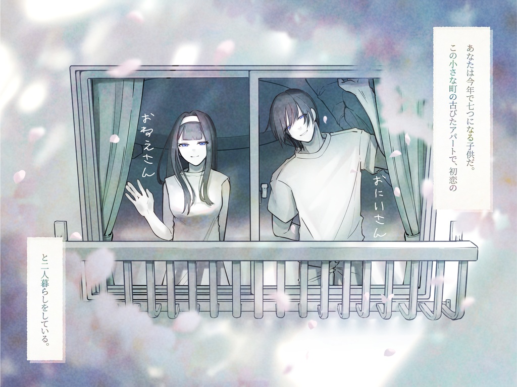 【CoCシナリオ】青く春めく、めくるめく【SPLL:E195575】