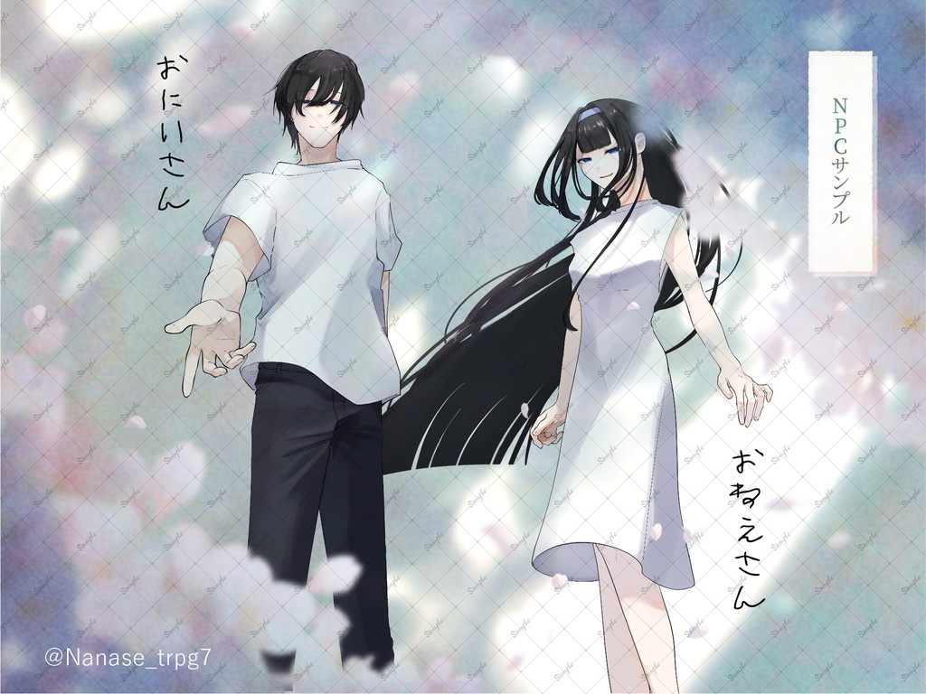 【CoCシナリオ】青く春めく、めくるめく【SPLL:E195575】