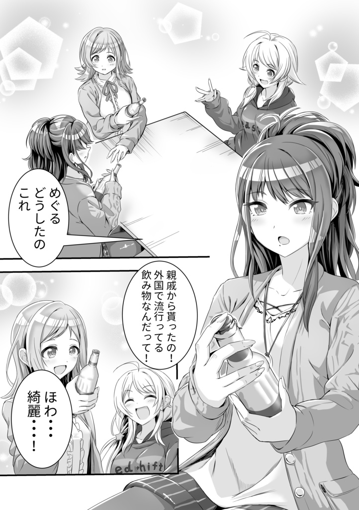 イルミネがイチャイチャするだけ