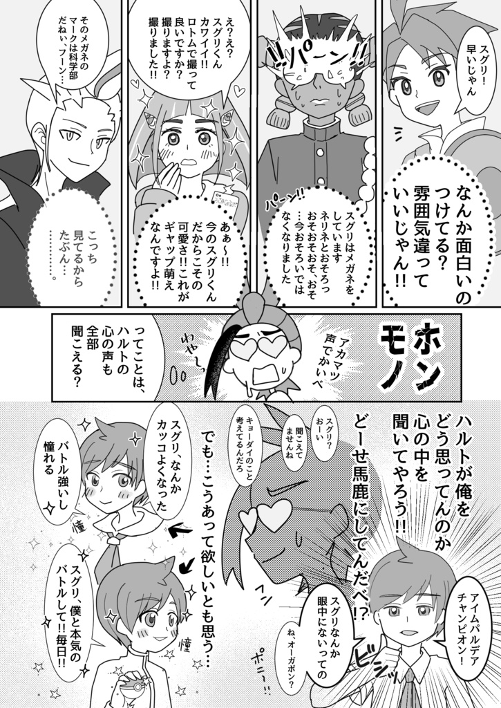 無料コピー本(説明文をお読みください)