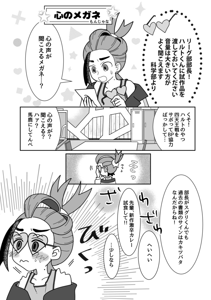 無料コピー本(説明文をお読みください)