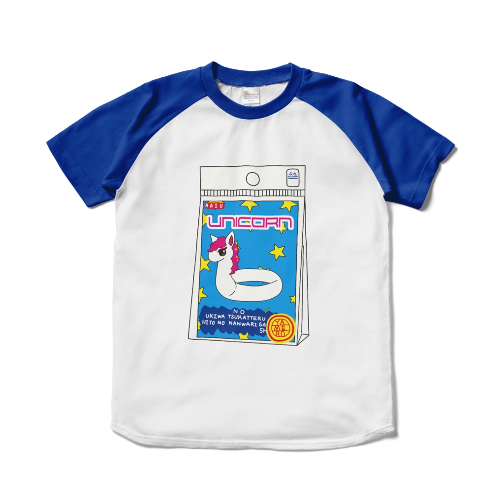 『A.O.I』迷言Tシャツ(ユニコーン)